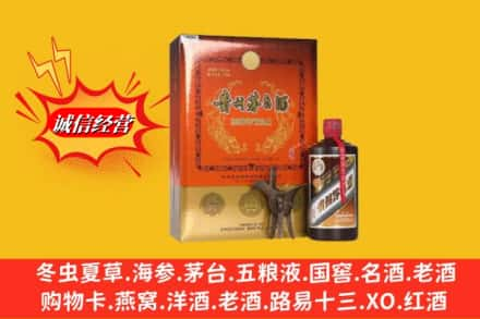 红河高价上门回收贵州茅台酒